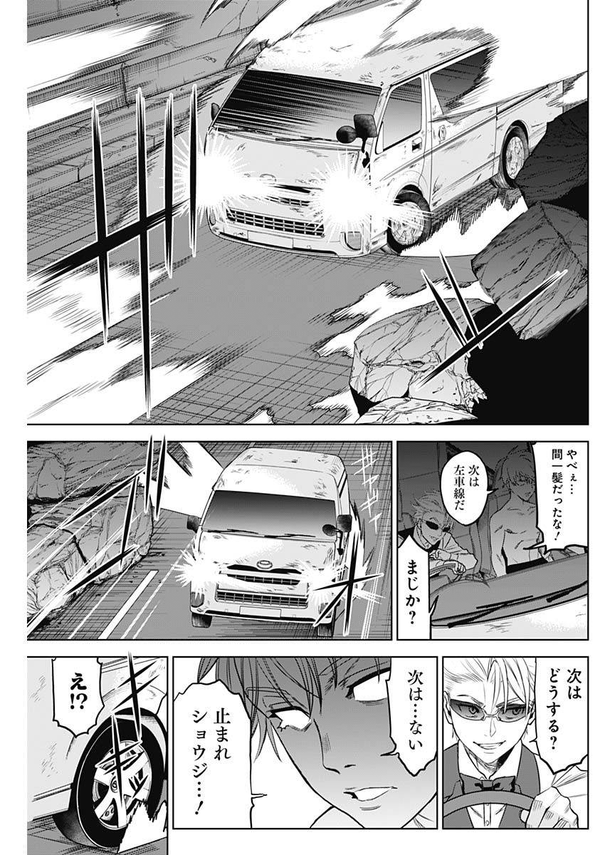 Evil Heroes Chapter 3 13ページ
