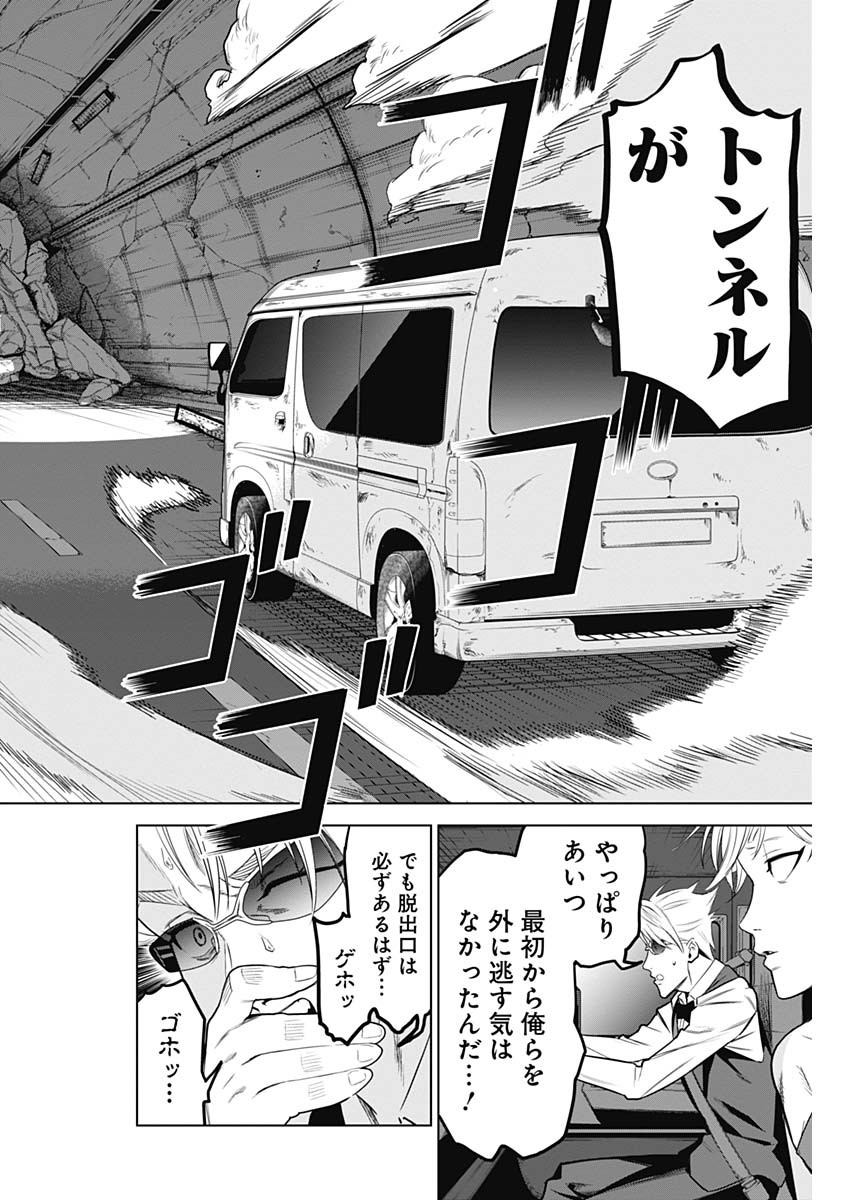 Evil Heroes Chapter 3 14ページ
