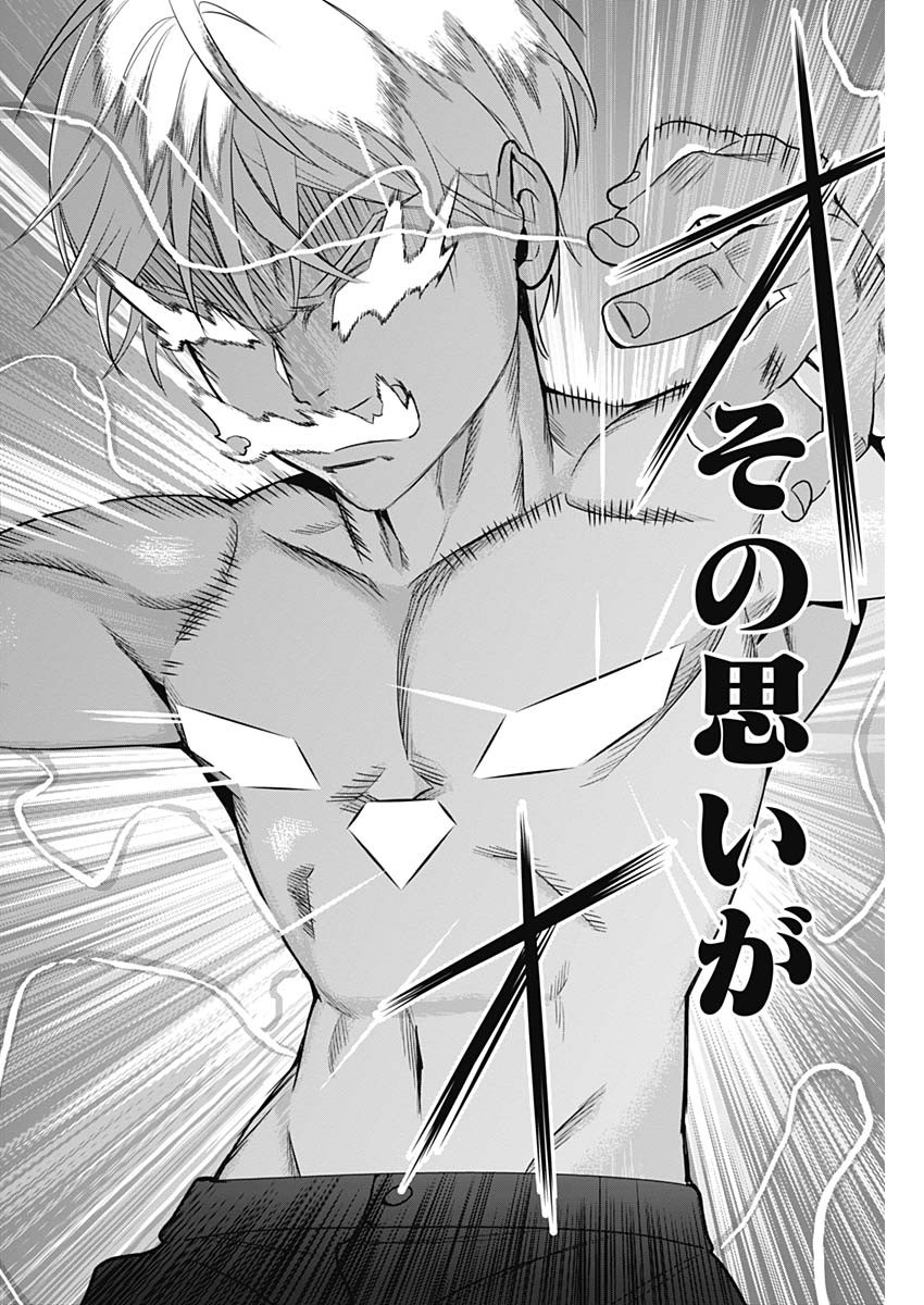 Evil Heroes Chapter 3 20ページ