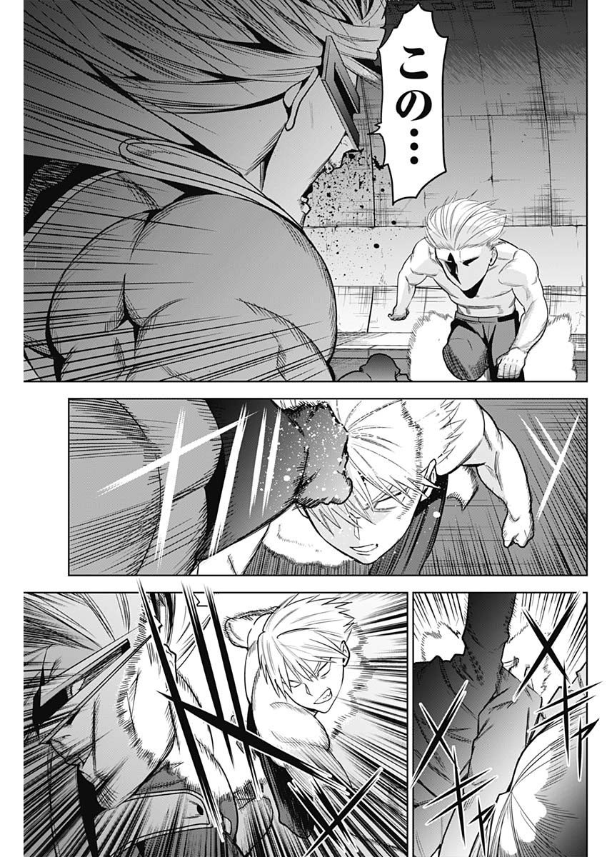 Evil Heroes Chapter 3 3ページ
