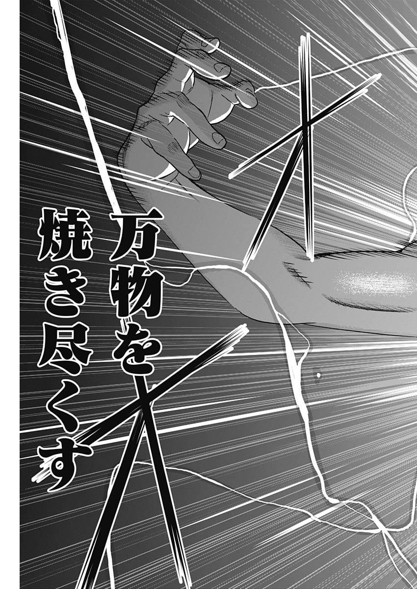 Evil Heroes Chapter 3 21ページ