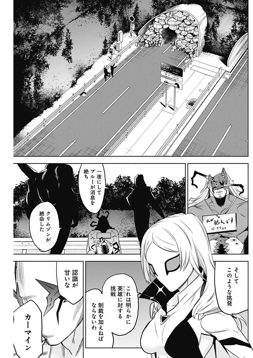 Evil Heroes Chapter 3 27ページ