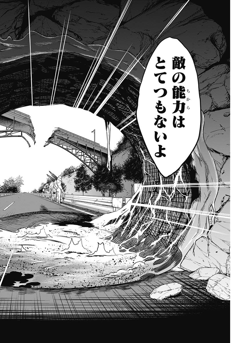 Evil Heroes Chapter 3 28ページ