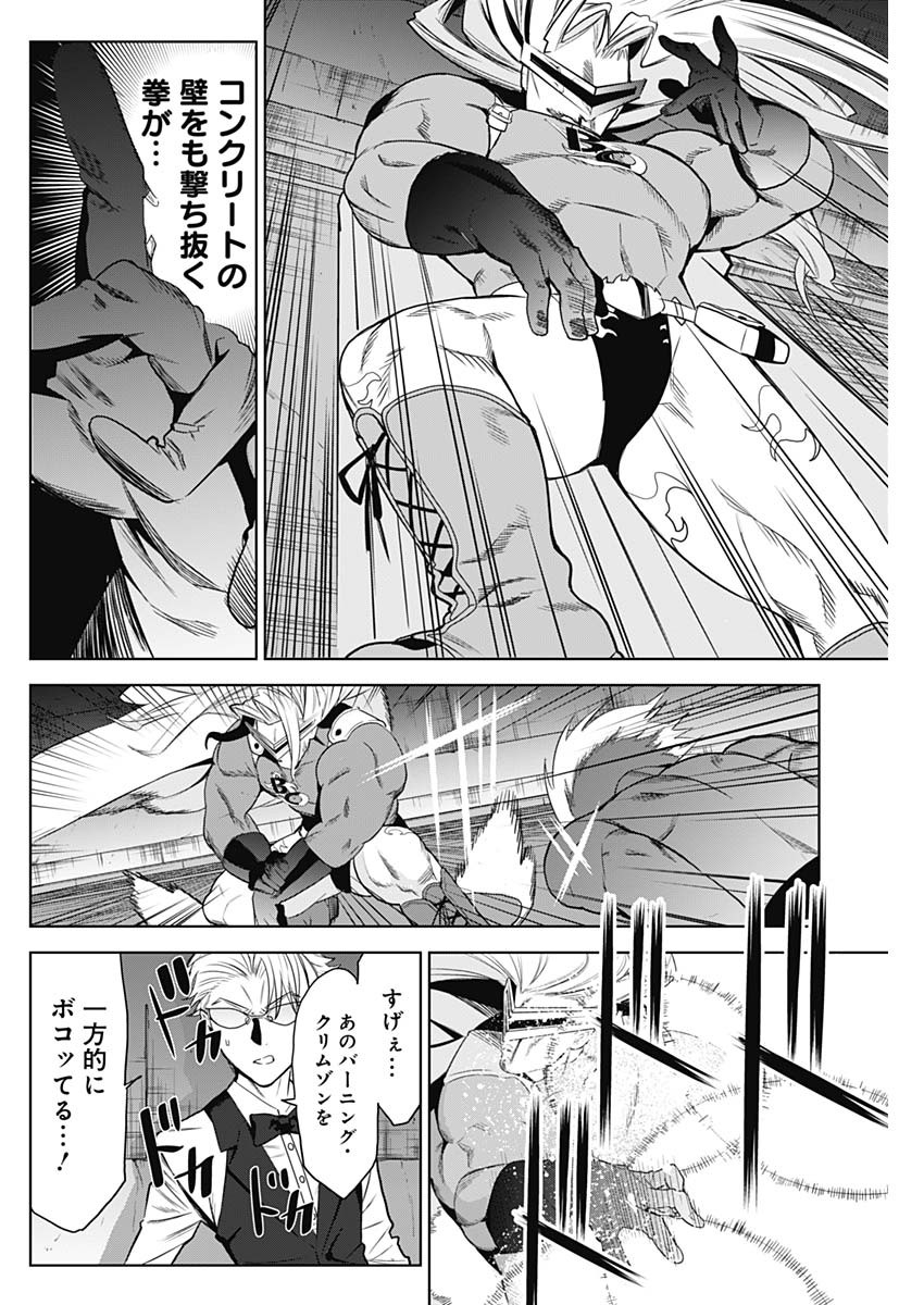 Evil Heroes Chapter 3 4ページ