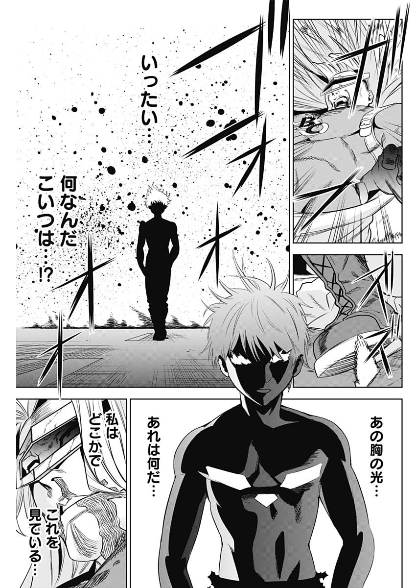 Evil Heroes Chapter 3 5ページ