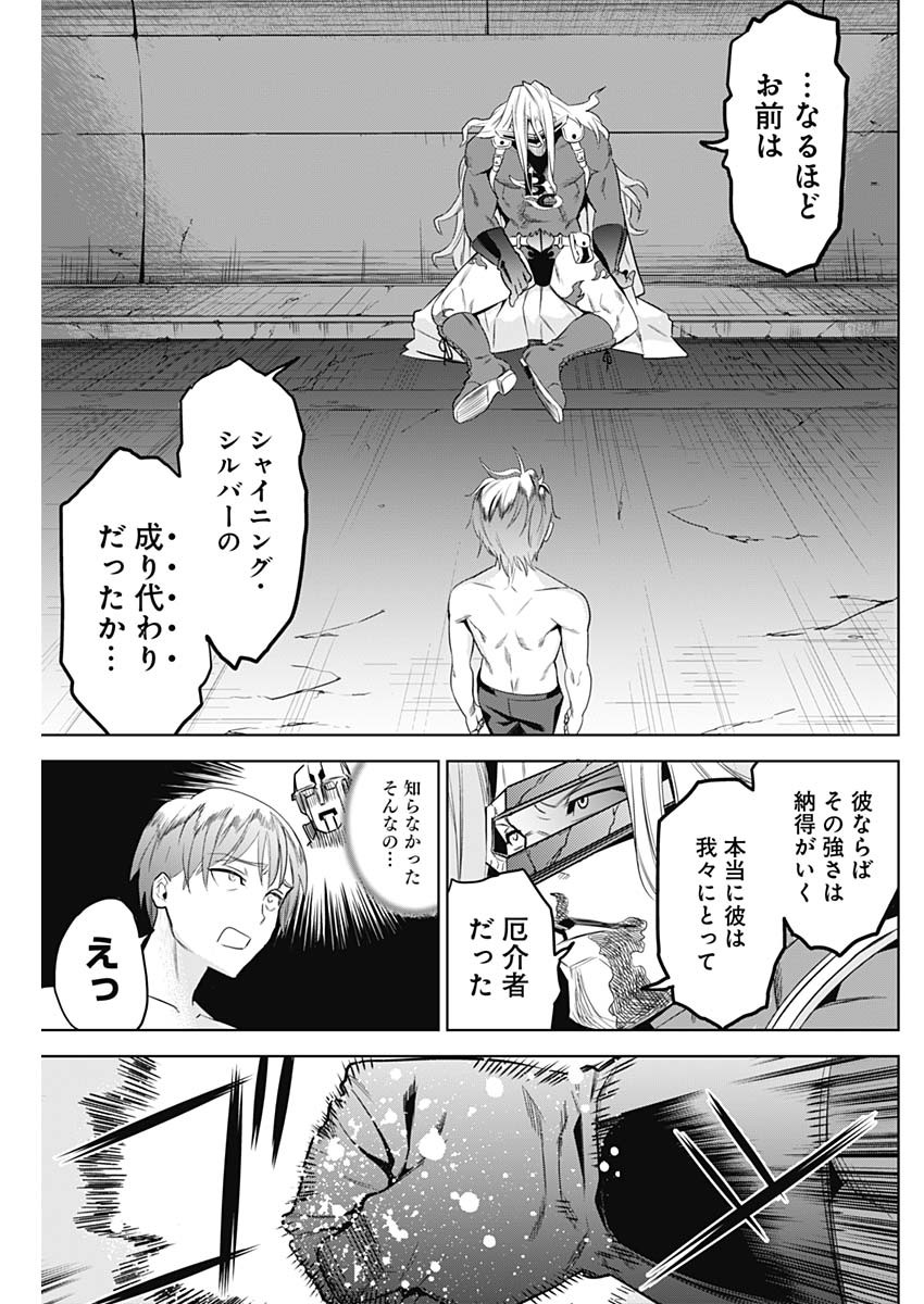 Evil Heroes Chapter 3 7ページ