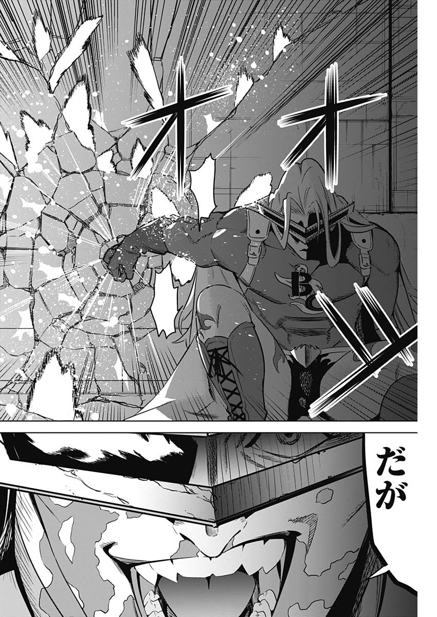 Evil Heroes Chapter 3 8ページ