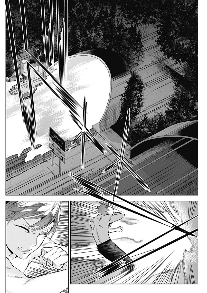 Evil Heroes Chapter 3 10ページ