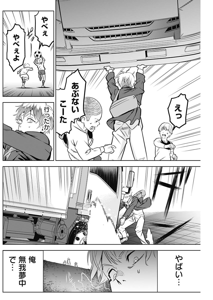 Evil Heroes Chapter 4 13ページ