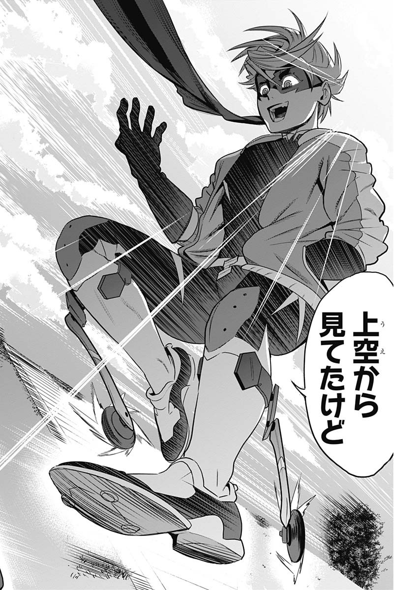 Evil Heroes Chapter 4 15ページ