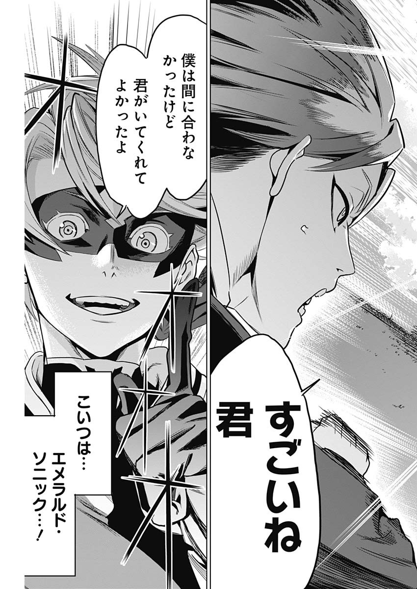 Evil Heroes Chapter 4 16ページ