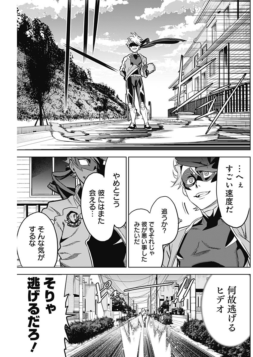 Evil Heroes Chapter 4 18ページ