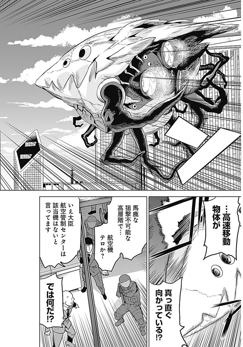Evil Heroes Chapter 5 6ページ