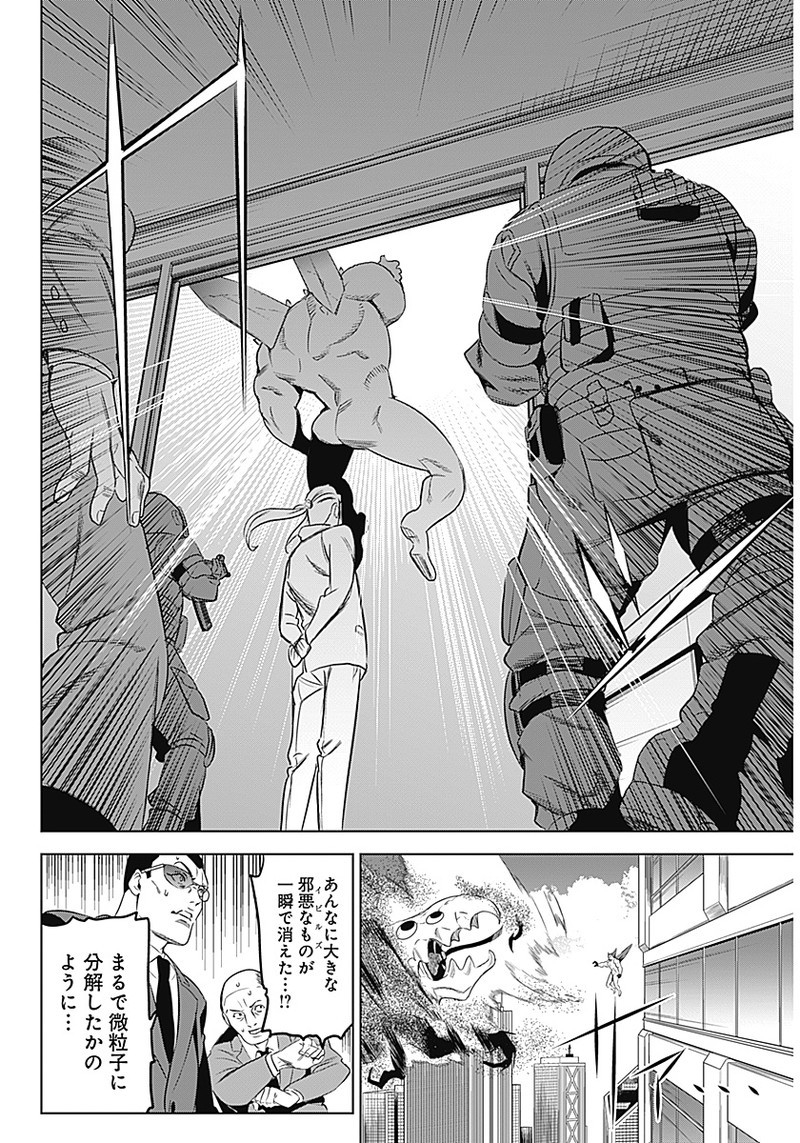 Evil Heroes Chapter 5 10ページ