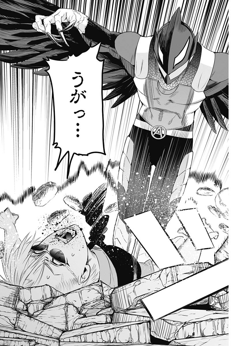 Evil Heroes Chapter 6 14ページ