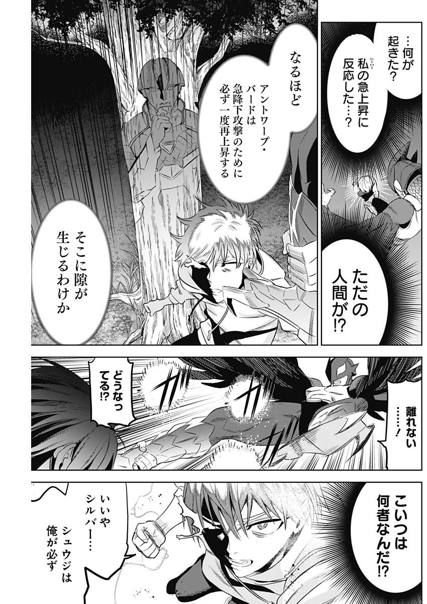 Evil Heroes Chapter 6 17ページ