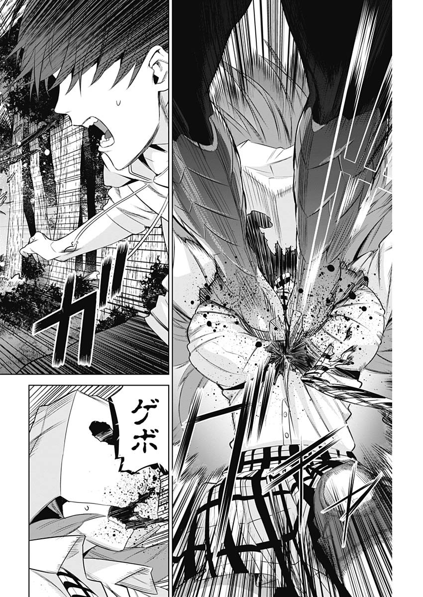 Evil Heroes Chapter 7 12ページ