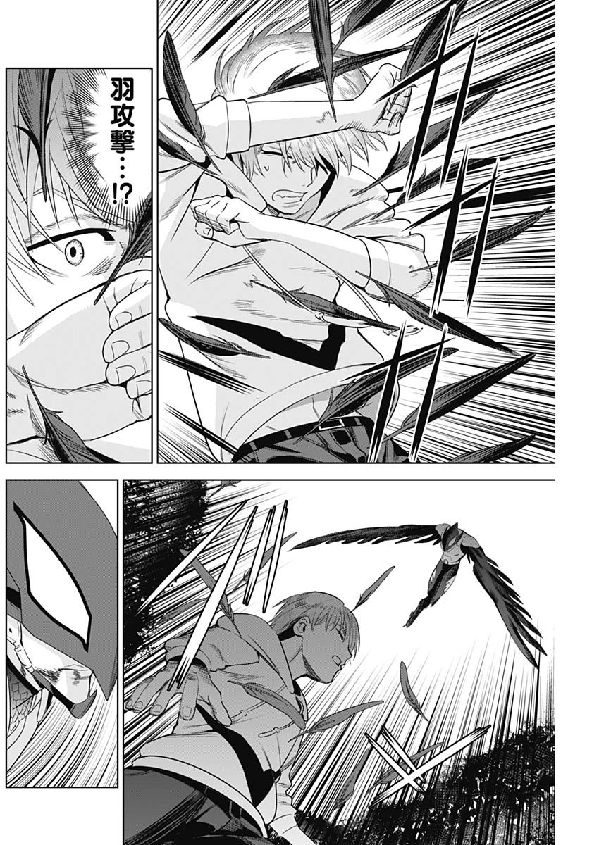Evil Heroes Chapter 7 4ページ