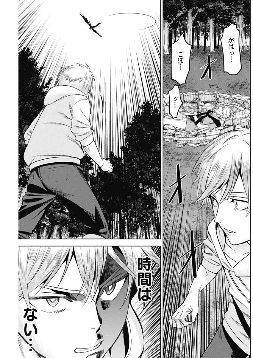 Evil Heroes Chapter 7 9ページ