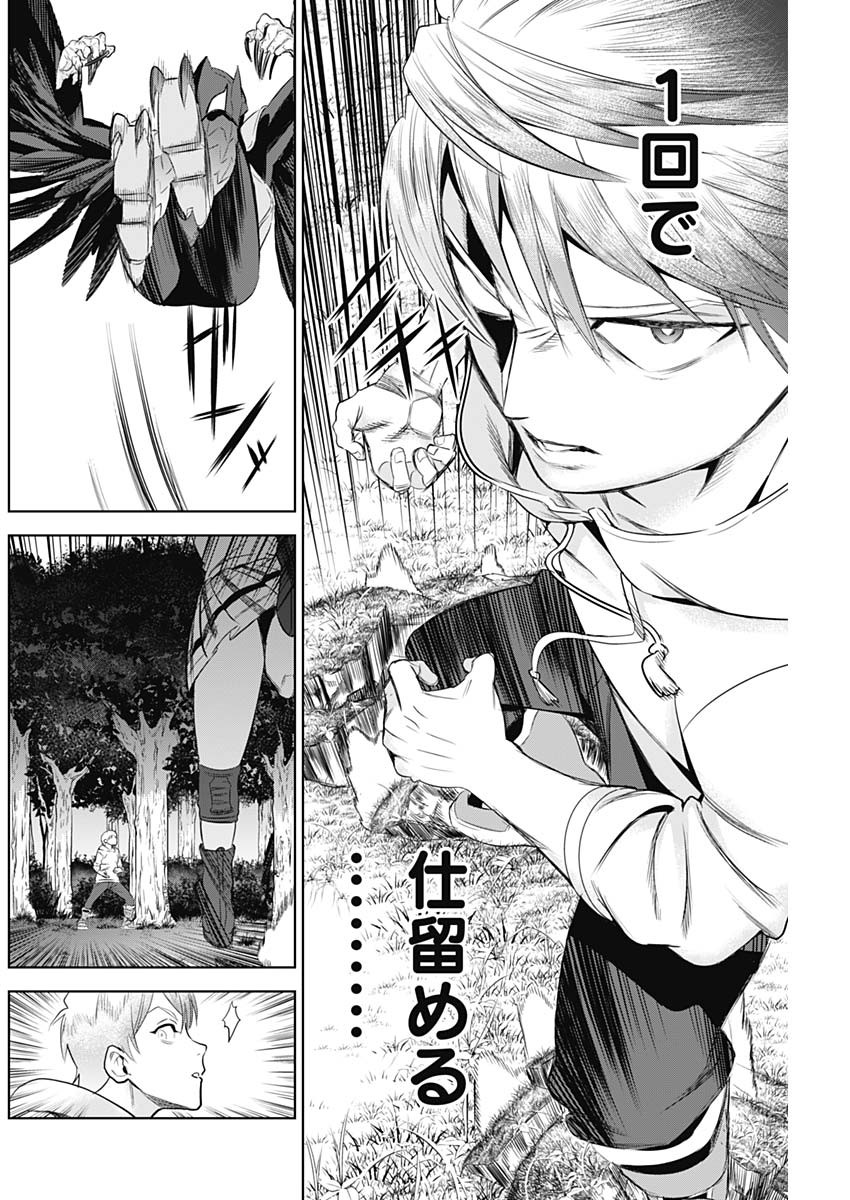 Evil Heroes Chapter 7 10ページ