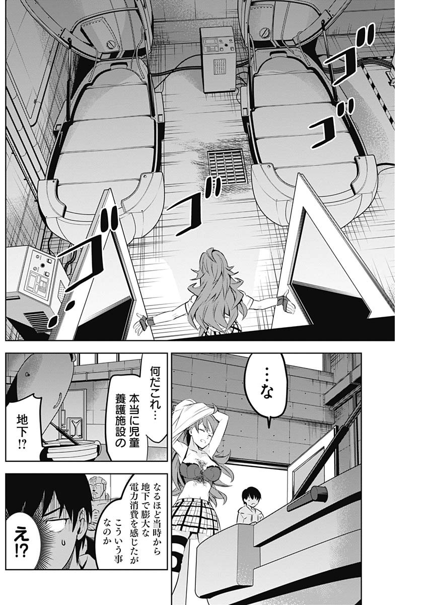 Evil Heroes Chapter 8 8ページ