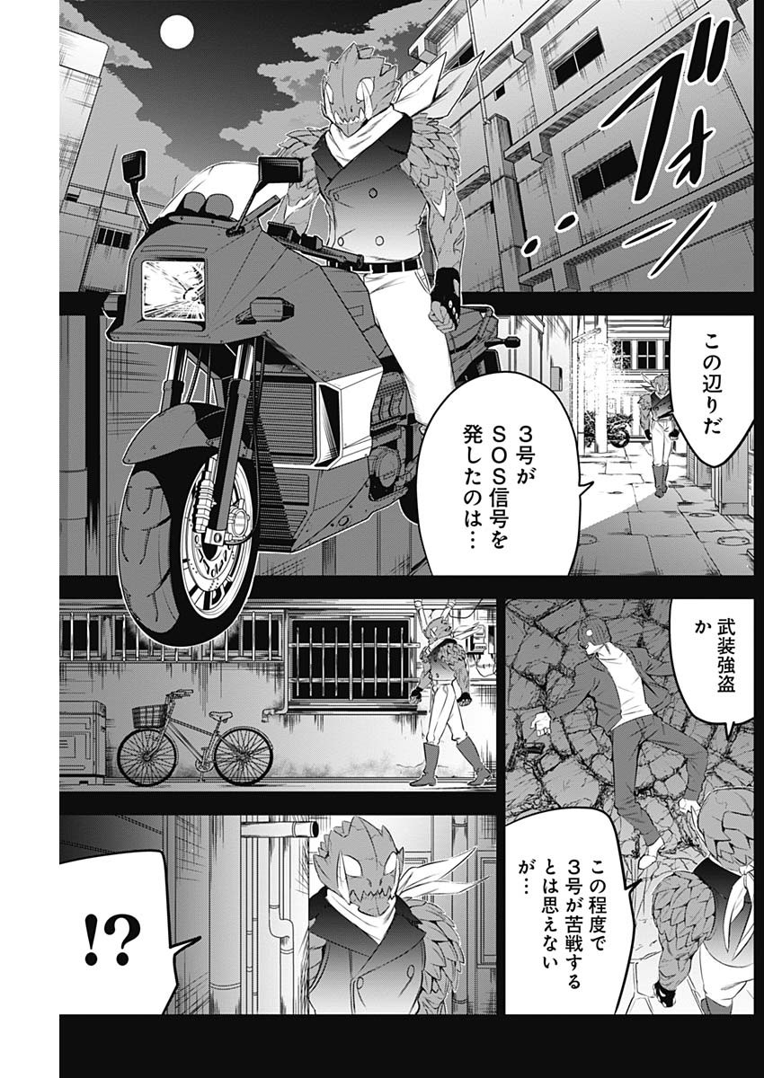 Evil Heroes Chapter 10 5ページ