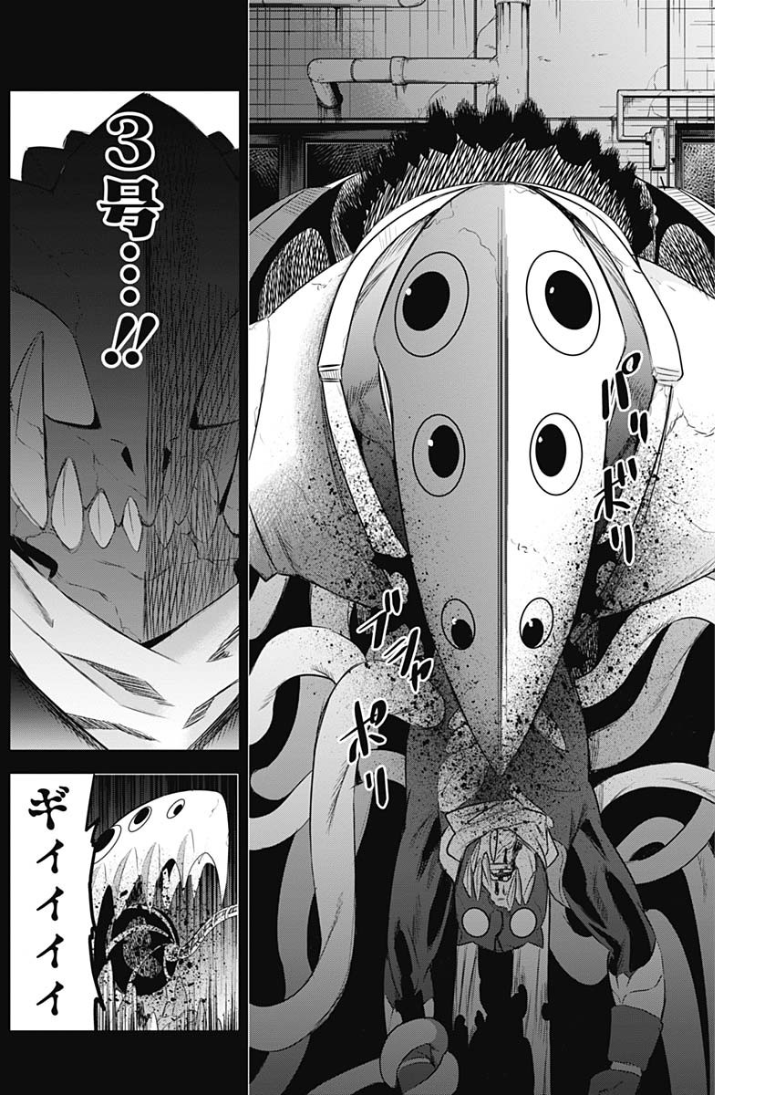 Evil Heroes Chapter 10 6ページ