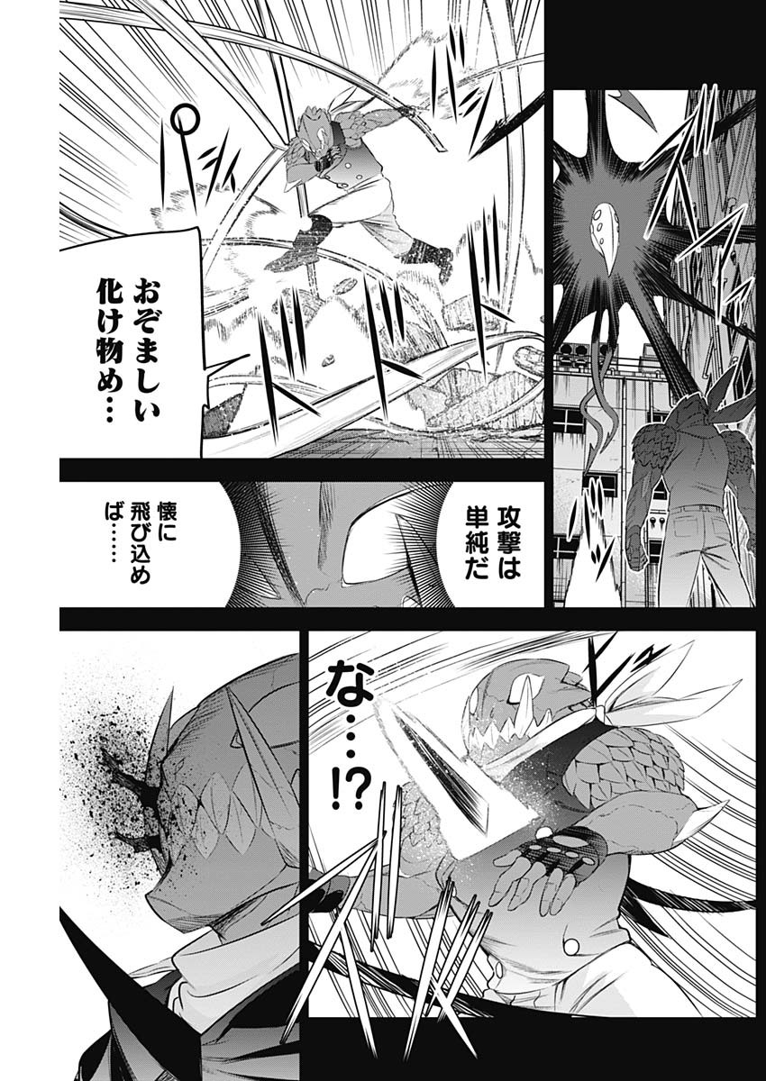 Evil Heroes Chapter 10 7ページ