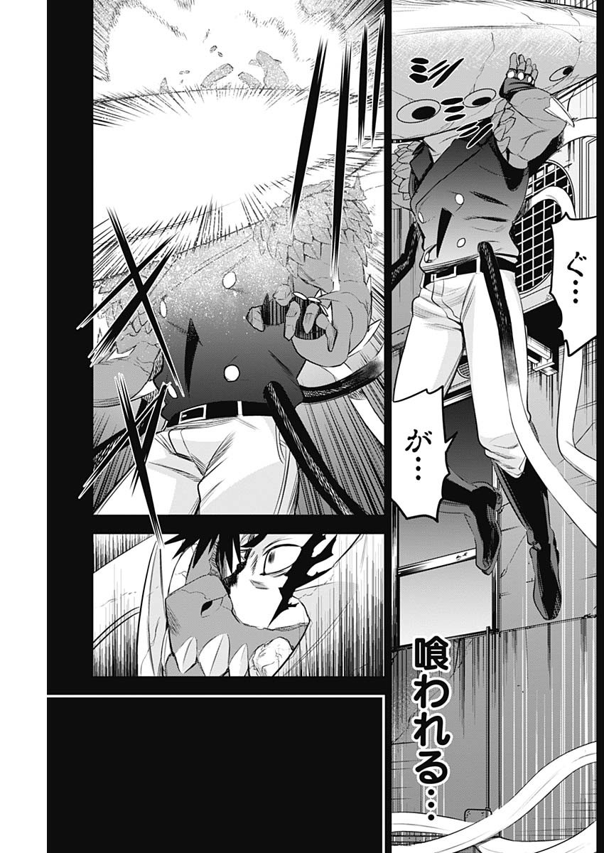 Evil Heroes Chapter 10 9ページ