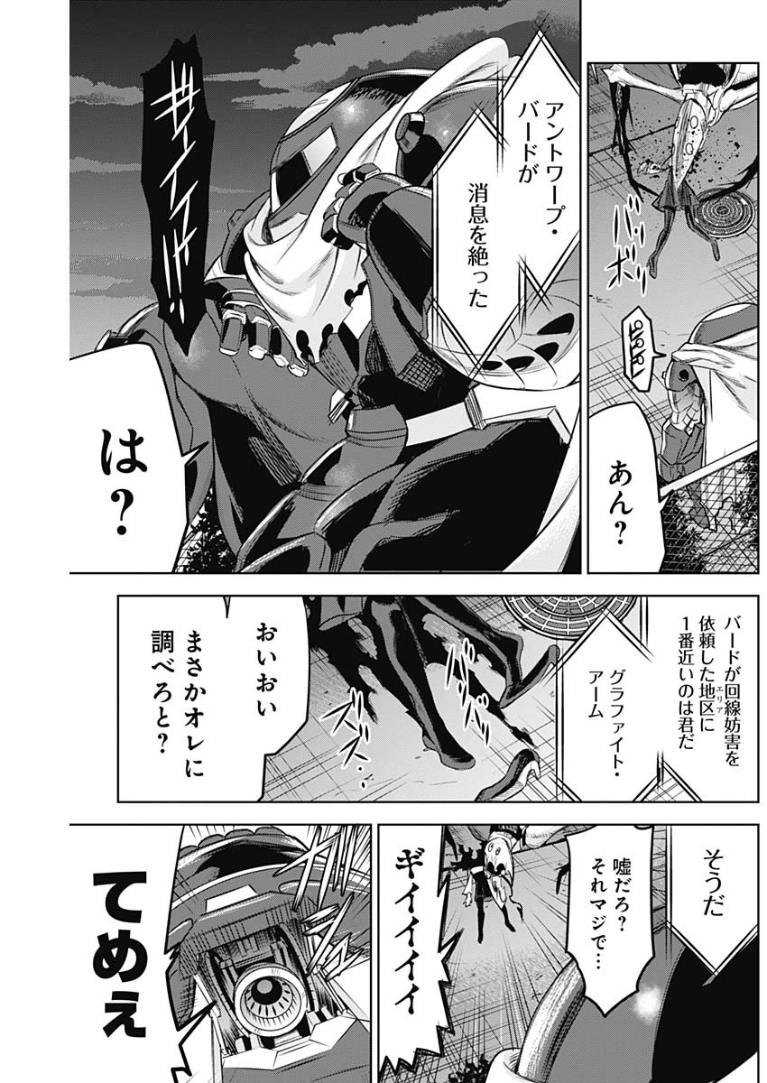 Evil Heroes Chapter 11 15ページ