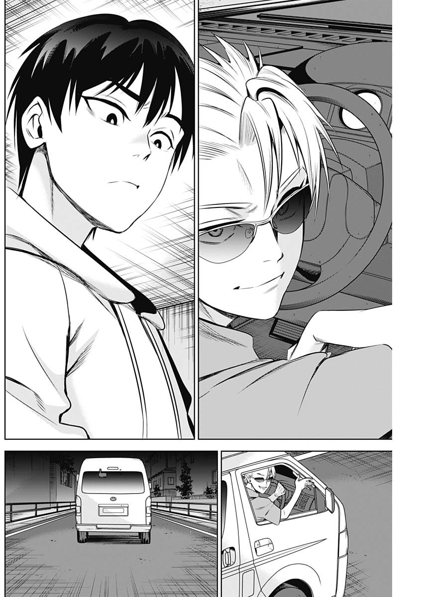 Evil Heroes Chapter 12 8ページ