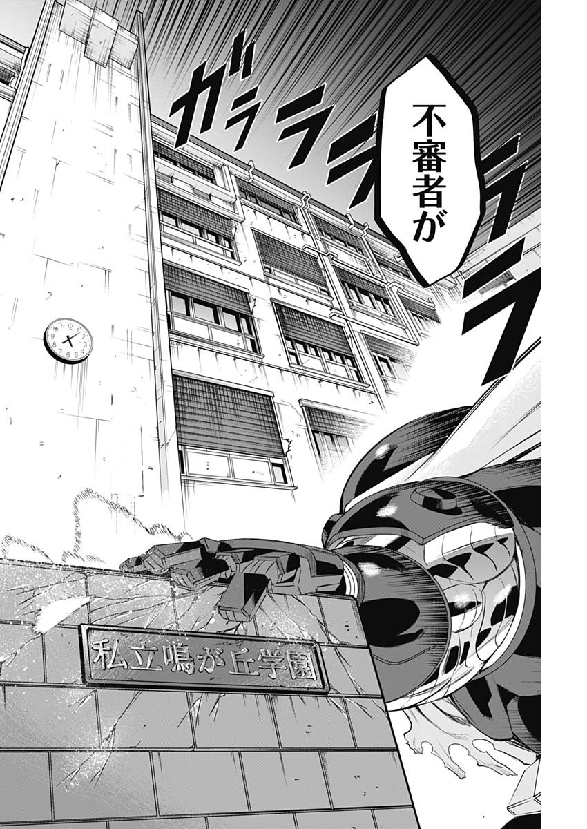 Evil Heroes Chapter 13 16ページ