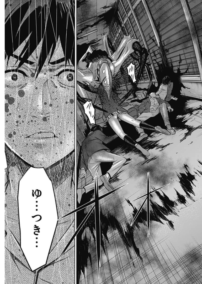 Evil Heroes Chapter 14 12ページ