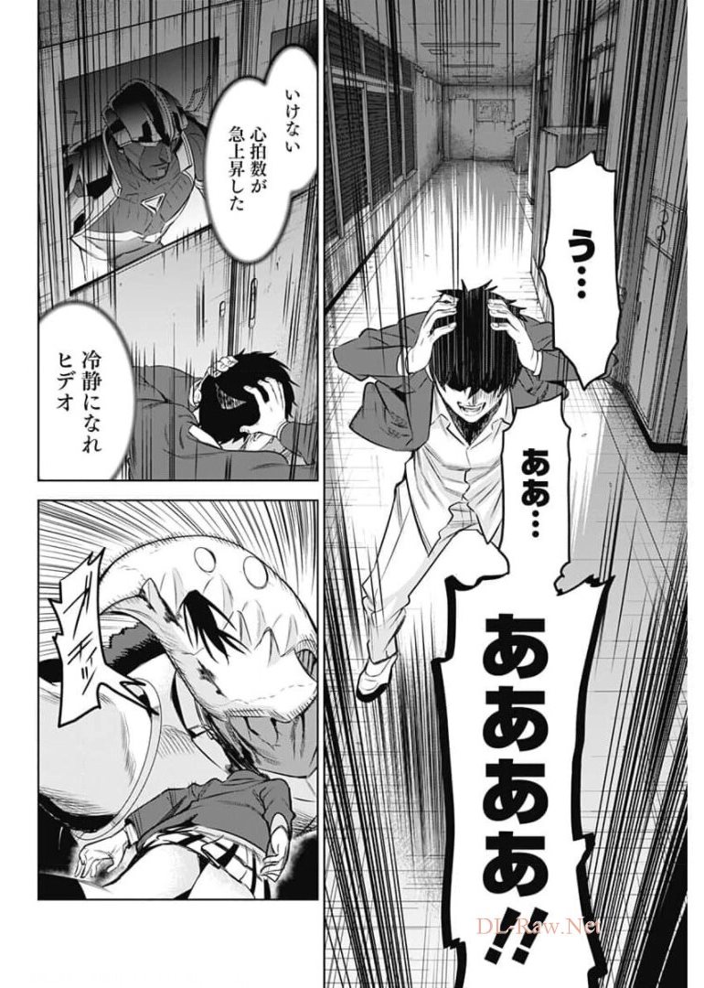 Evil Heroes Chapter 14 13ページ