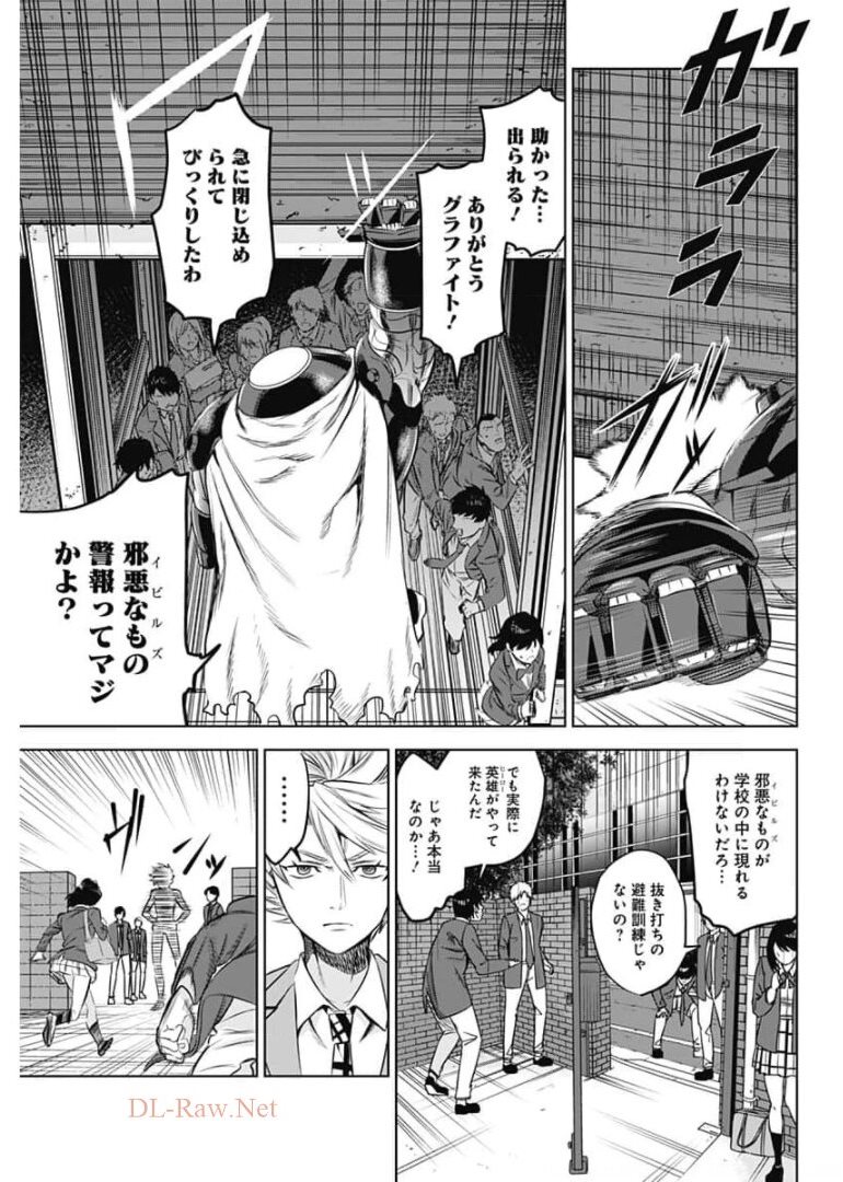 Evil Heroes Chapter 14 4ページ