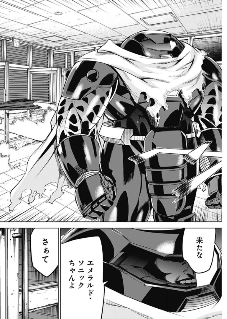 Evil Heroes Chapter 14 5ページ