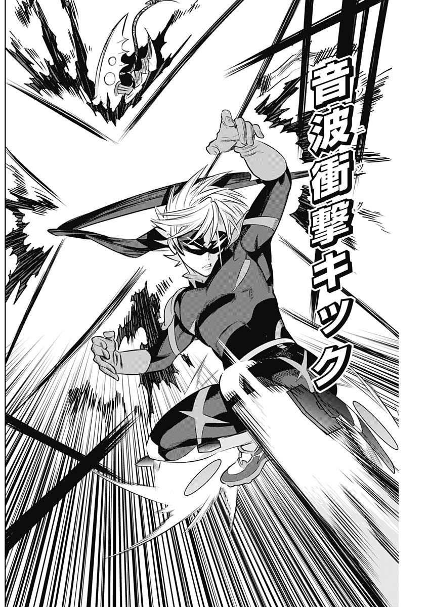 Evil Heroes Chapter 15 14ページ