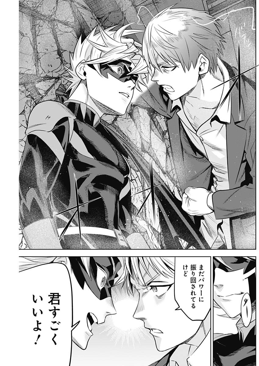 Evil Heroes Chapter 15 9ページ