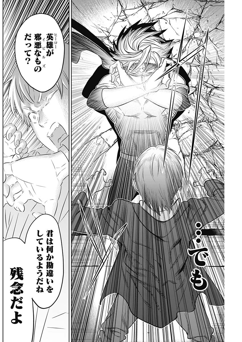 Evil Heroes Chapter 15 10ページ