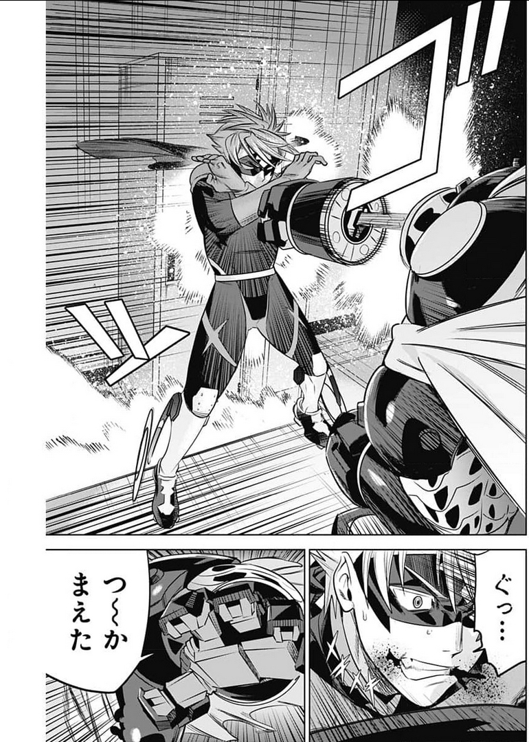 Evil Heroes Chapter 16 11ページ