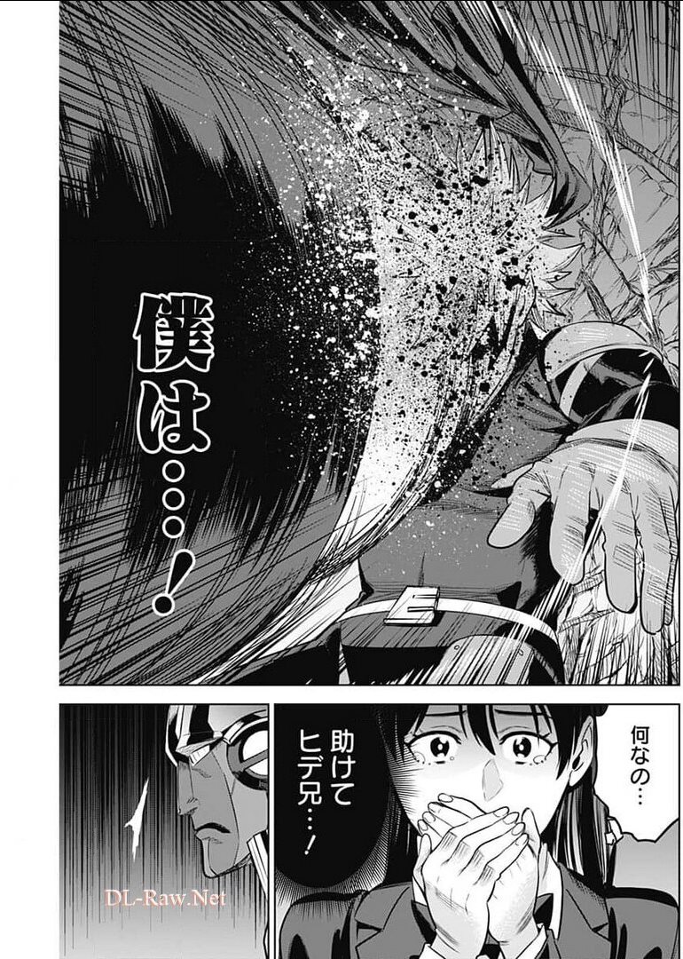 Evil Heroes Chapter 16 17ページ