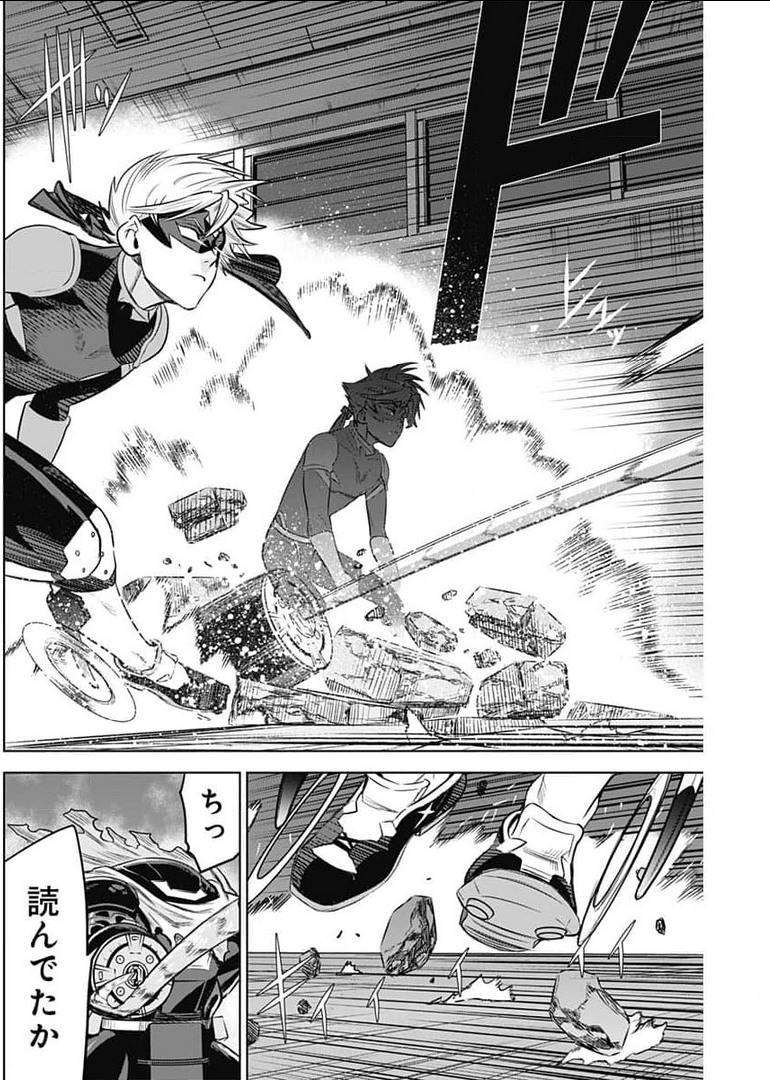 Evil Heroes Chapter 16 4ページ