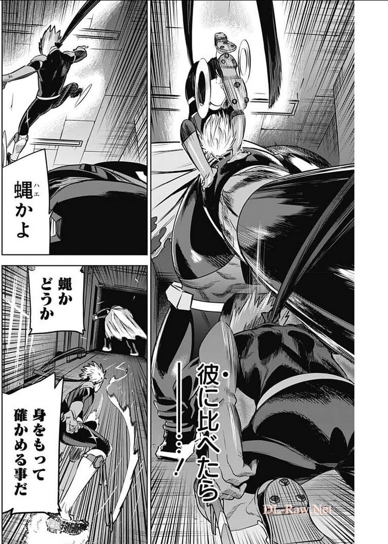 Evil Heroes Chapter 16 6ページ