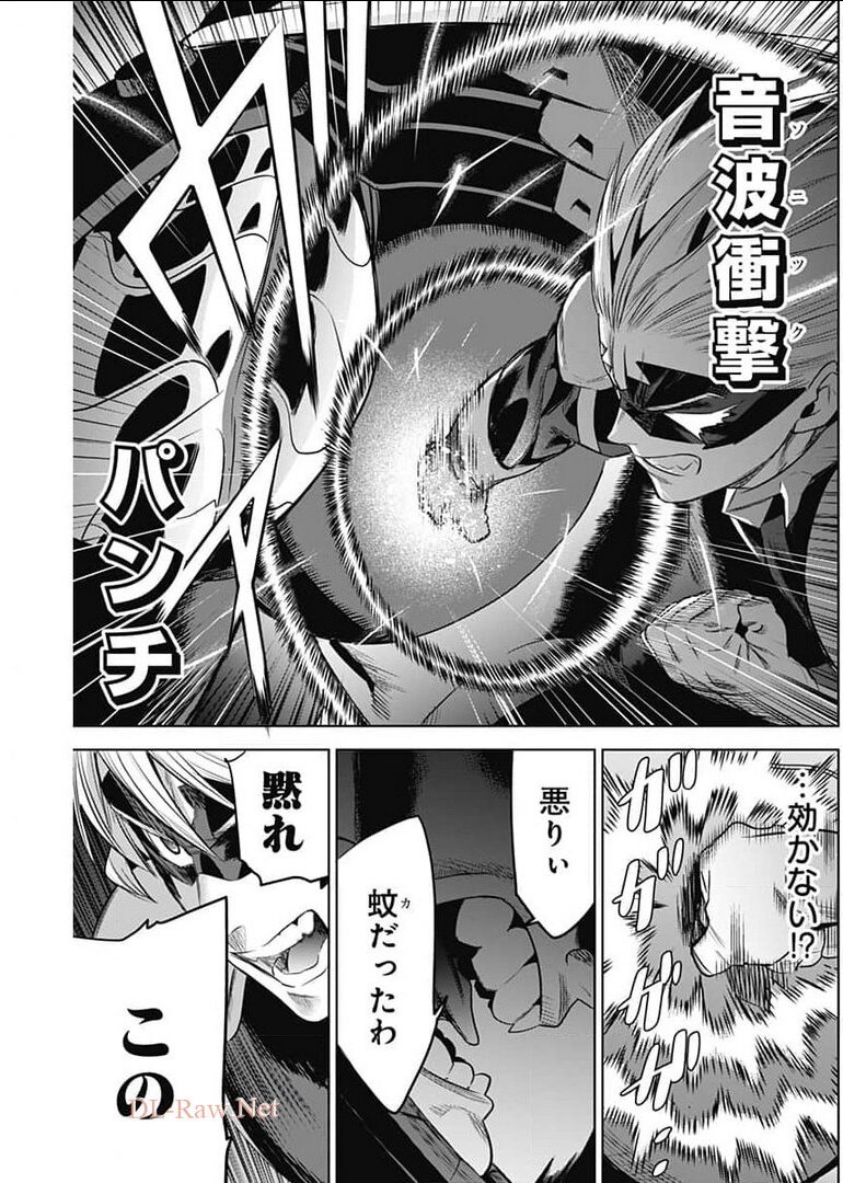 Evil Heroes Chapter 16 7ページ