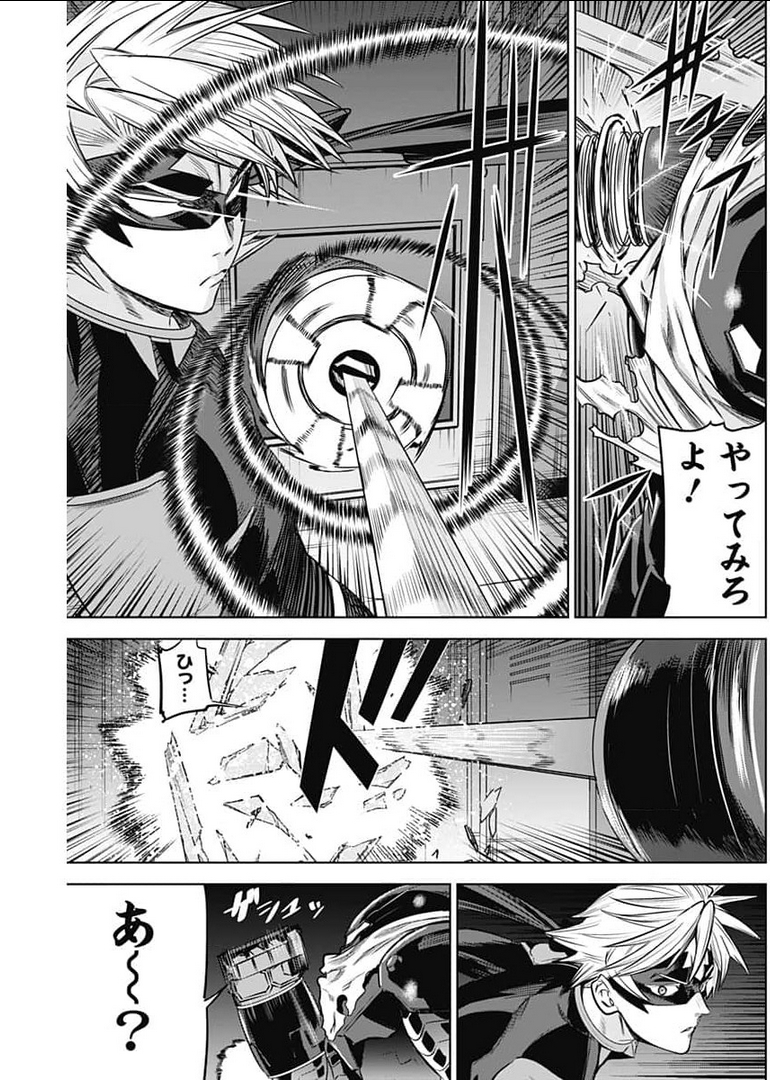 Evil Heroes Chapter 16 9ページ
