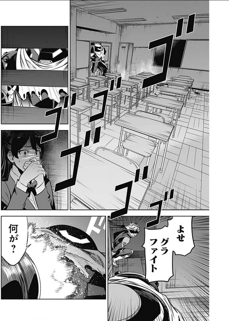 Evil Heroes Chapter 16 10ページ