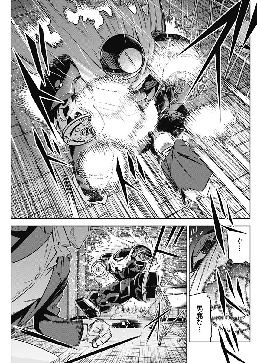 Evil Heroes Chapter 17 13ページ