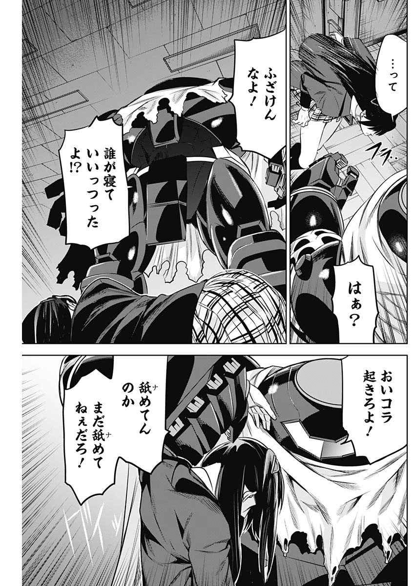 Evil Heroes Chapter 17 7ページ