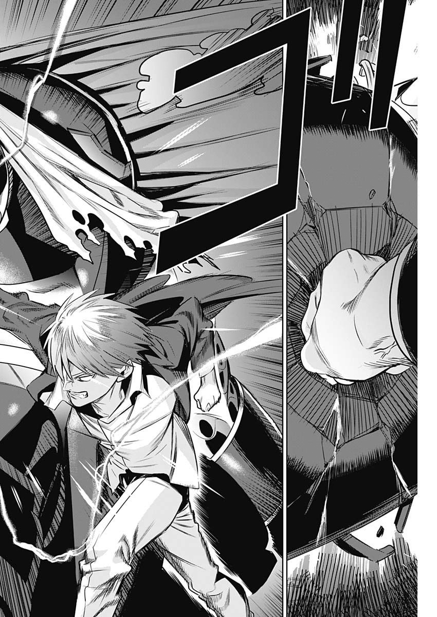 Evil Heroes Chapter 17 10ページ