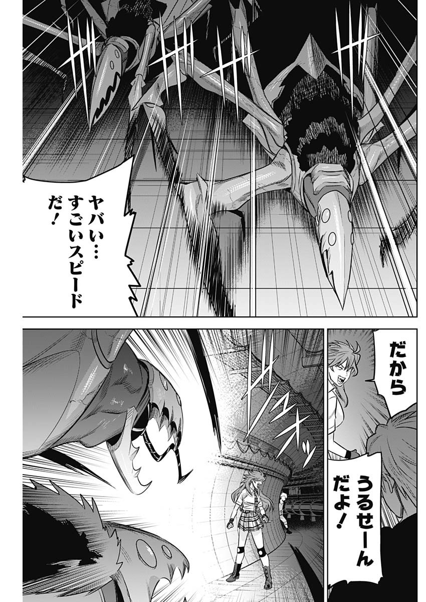 Evil Heroes Chapter 18 11ページ
